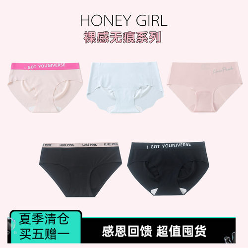 甜心少女无痕系列少女三角内裤