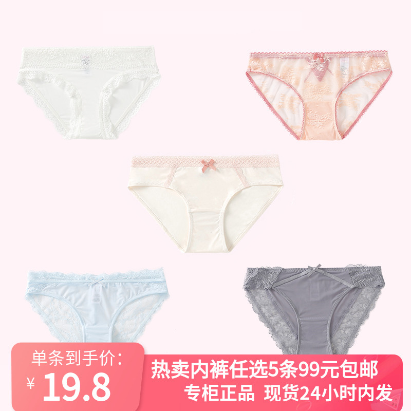 5条99元68新款全棉裆蕾丝内裤女