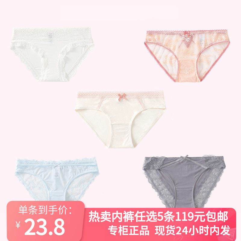 5条119元68新款全棉裆蕾丝内裤女