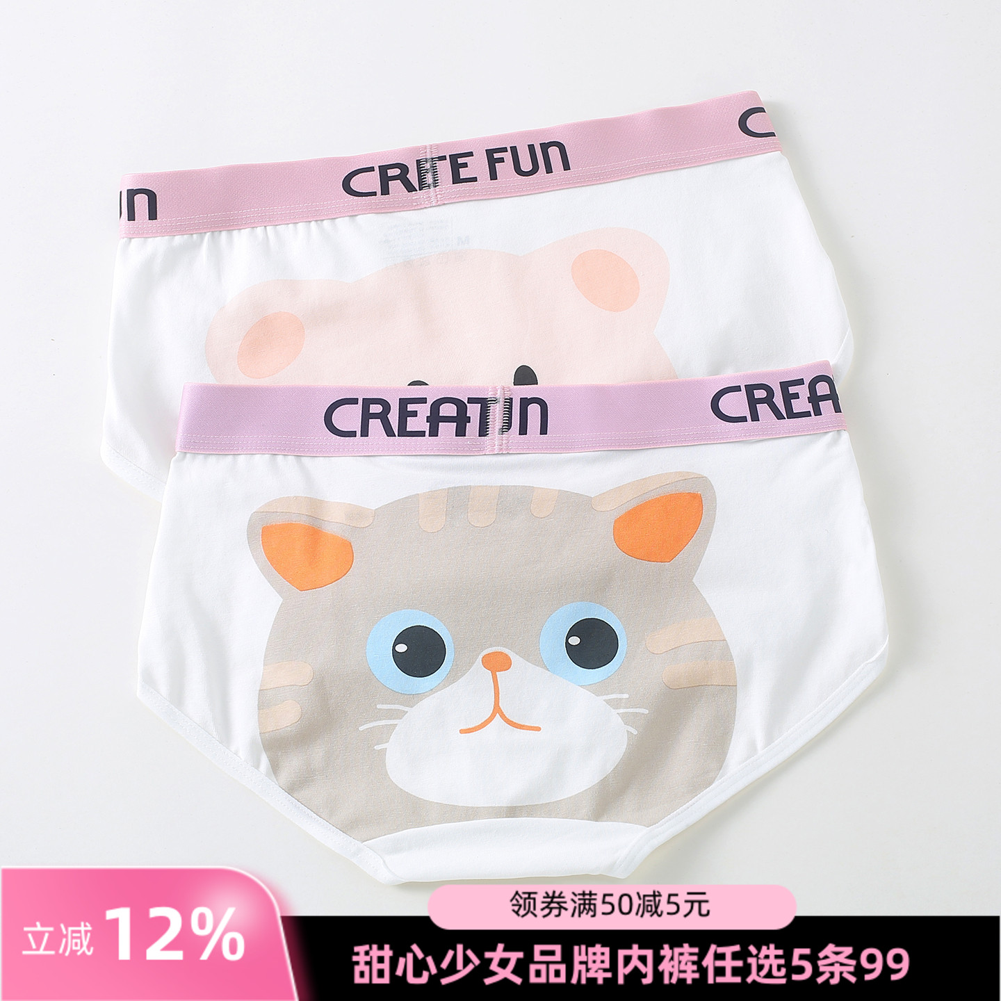 小猪猫咪印花纯棉包臀三角内裤