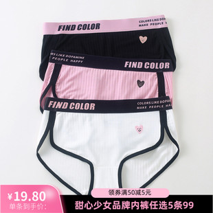 运动风字母爱心印花抑菌中腰包臀女内裤 甜心少女新款 5条99元