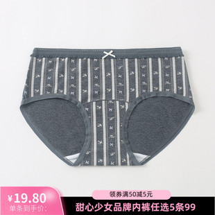 小清新条纹加长裆纯棉三角包臀内裤 新款 甜心少女2025秋季 5条99元