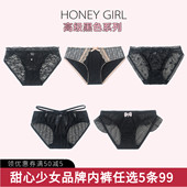 蕾丝冰丝莫代尔棉质网纱黑色奢华系列三角内裤 5条99元 2026新款 女