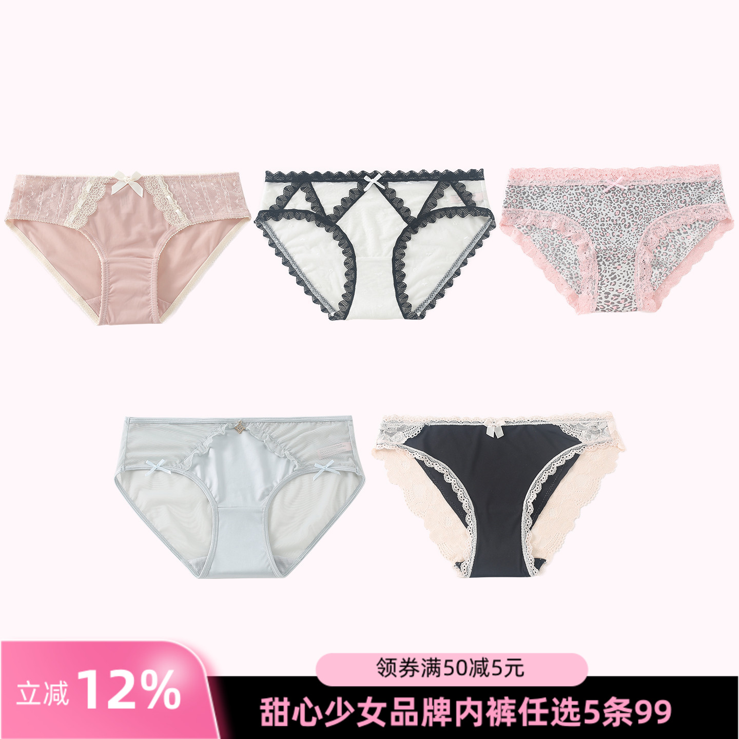 甜心少女品牌蕾丝冰丝系列女内裤