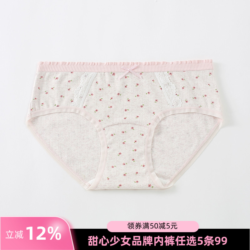 甜心少女浅粉碎花棉内裤