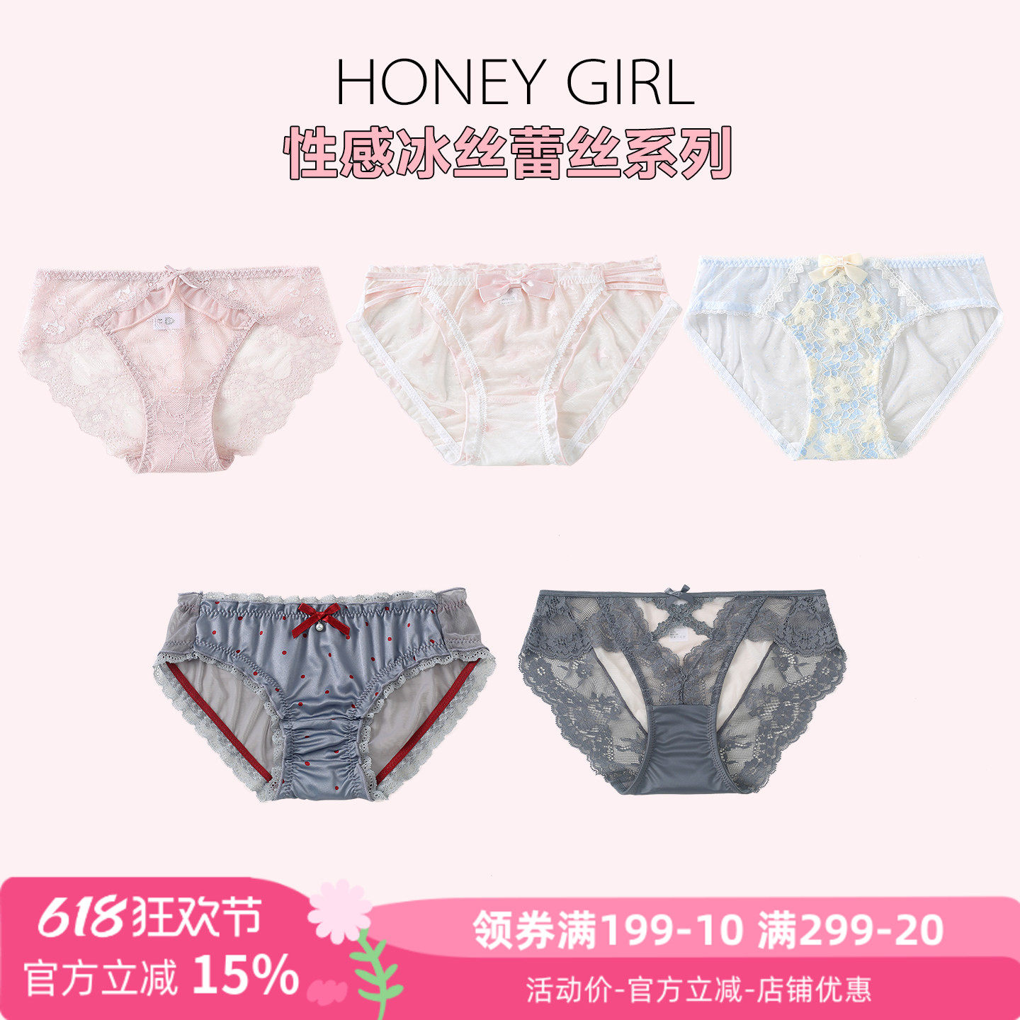 5条99元 性感蕾丝冰丝莫代尔棉质网纱舒适棉裆女士内裤三角裤短裤