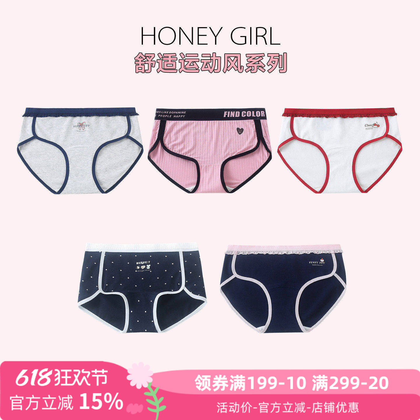 5条99元 运动英伦风内裤舒适包臀高弹透气舒适纯棉裆女学生三角裤