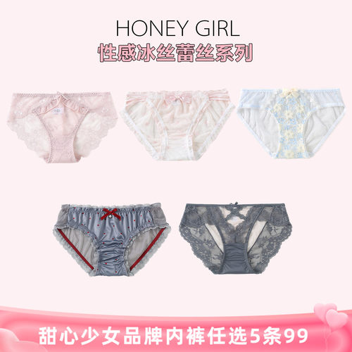 5条99元蕾丝冰丝莫代尔女三角裤