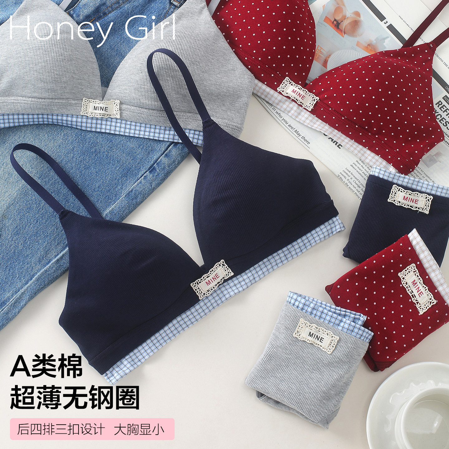 甜心少女无钢圈三角杯文胸罩套装