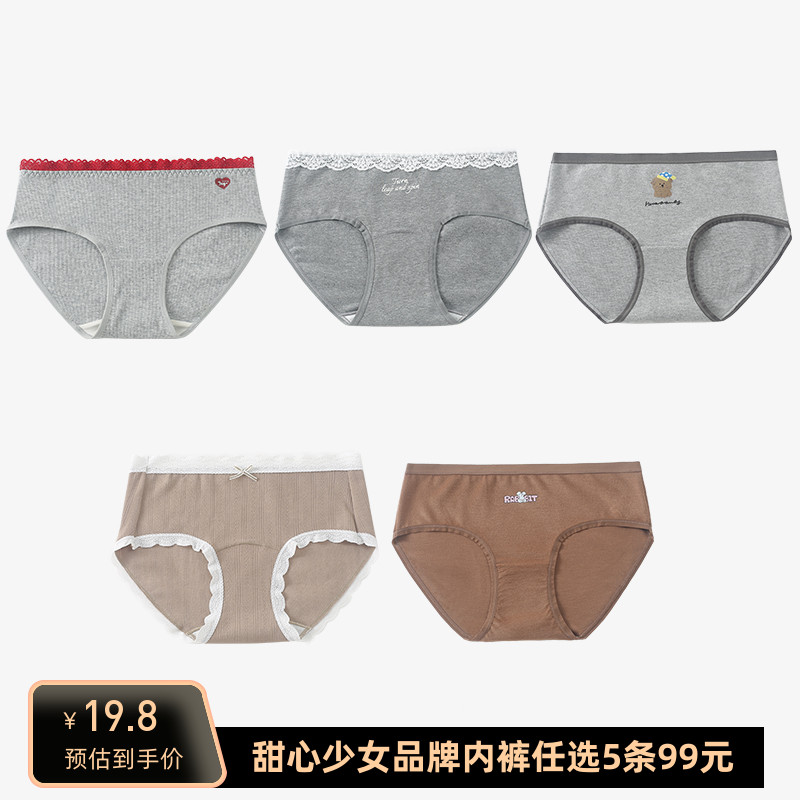 5条99元 深色纯棉加长裆中腰包臀小熊印花简约清新中腰三角内裤女