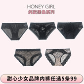 2026新款 5条99元 性感奢华黑色系列蕾丝冰丝莫代尔网纱棉内裤