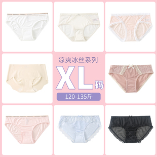 XL棉裆透气三角包臀显瘦超薄冰丝女内裤 微胖MM加大码 5条99元