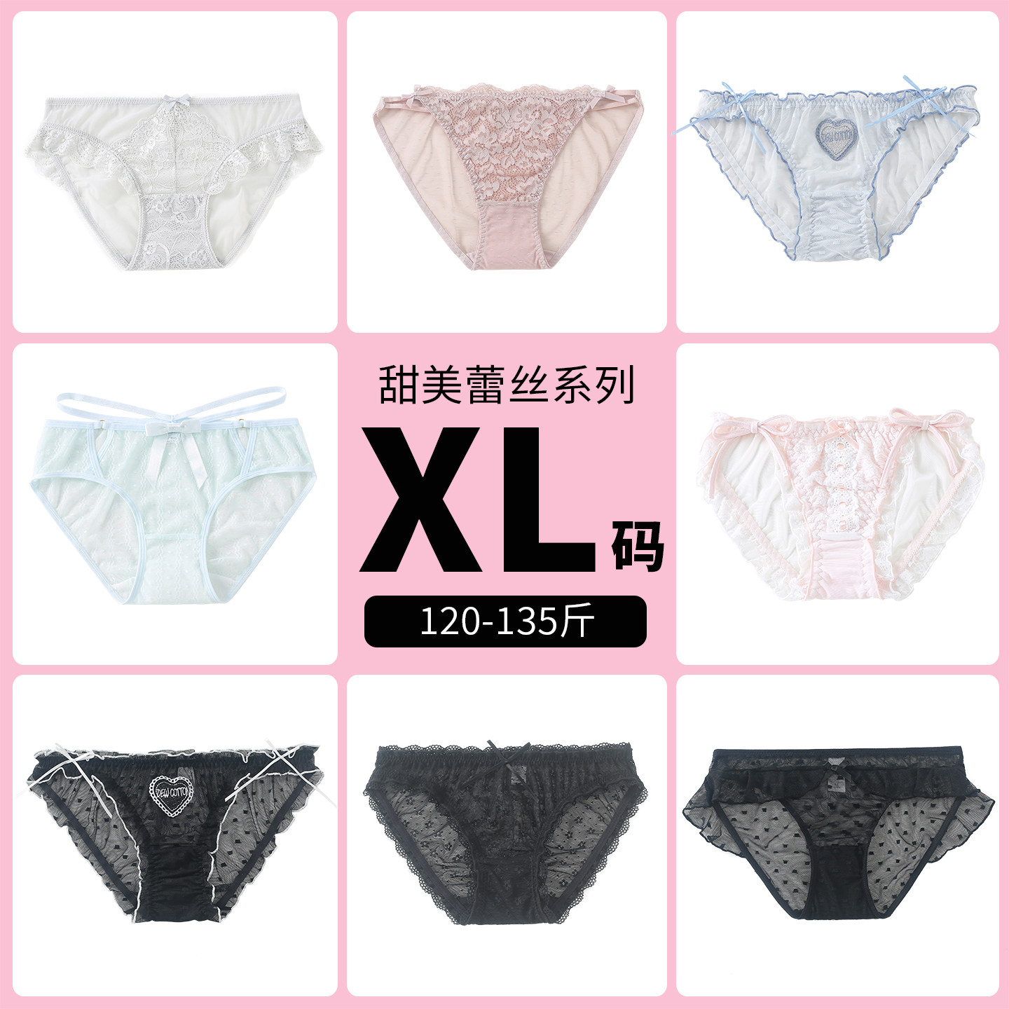 【5条99元】微胖女士高弹蕾丝网纱系列加大码包臀舒适显瘦女内裤,女士内衣/男士内衣/家居服,女三角裤,淘宝优惠券,粉丝福利购,淘宝优惠卷