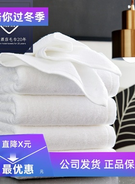 厂家酒店宾馆32线21线16S白色毛巾 全棉面巾可加工定制绣LOGO