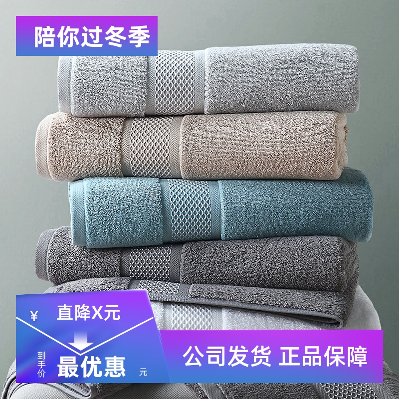 康尔馨柔软吸水摩纳哥全棉浴巾