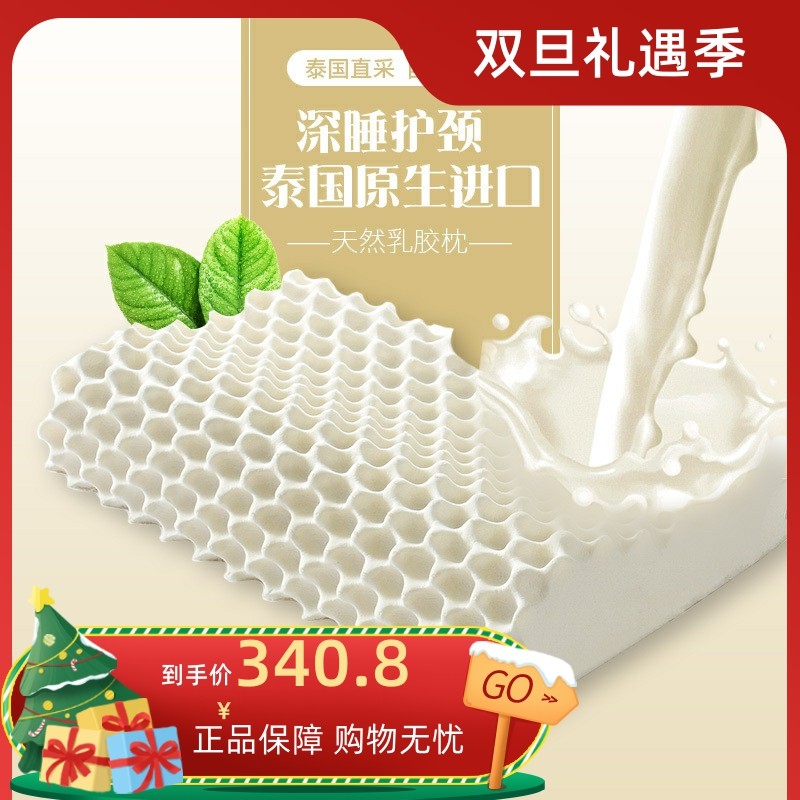 康尔馨泰国乳胶枕头天然橡胶枕芯记忆家用单人护颈椎枕头一只