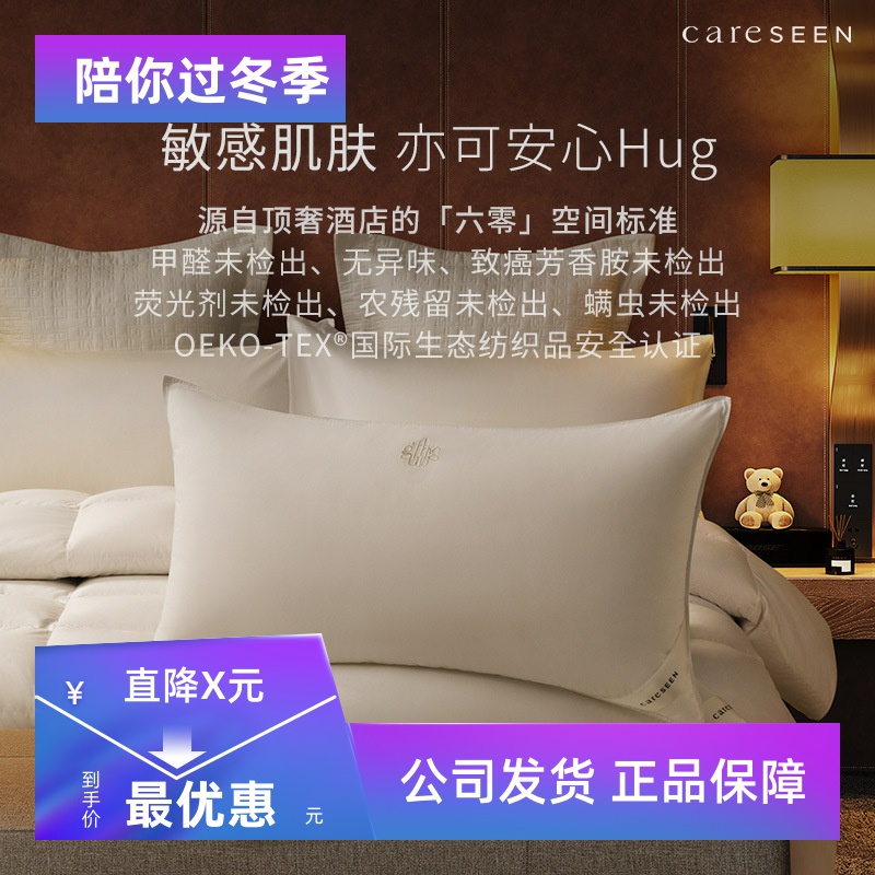 康尔馨Hug枕芯91*51cm新款五星级酒店成人抗菌家用大枕头120支A类