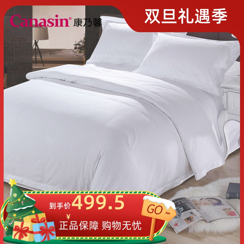 康乃馨五星级酒店纯棉白色60s贡缎民宿床上用品四件套 1.2 1.8