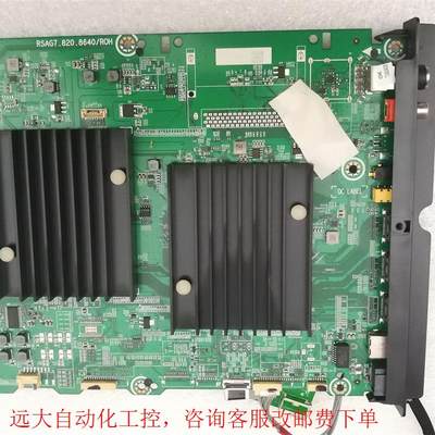 原装海信HZ65U8E BOM3主板RSAG7.820.8640屏HE650V8U51/S0/ROH