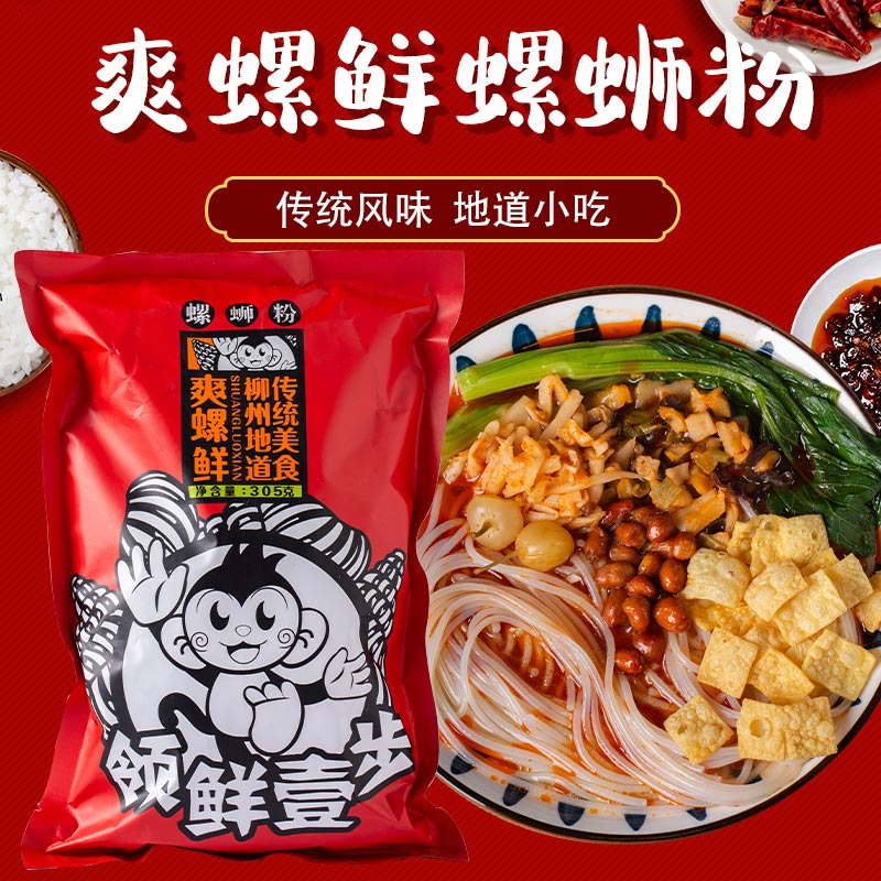 柳州风味速食螺蛳粉正宗柳州螺蛳粉爽螺鲜酸辣风味305g*3袋