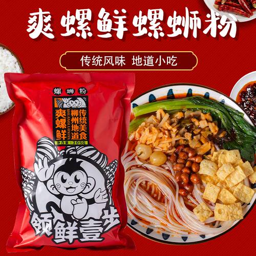 广西风味螺蛳粉正宗柳州螺蛳粉爽螺鲜酸辣风味305g*3袋广西