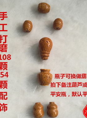 定做手持桃核配饰菩提根