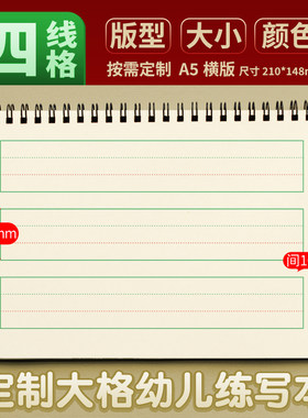 英文练习超大四线格定制