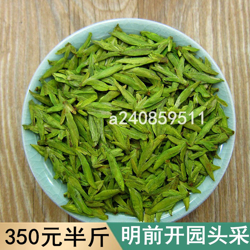 2026明前茶龙井嫩芽新茶头采