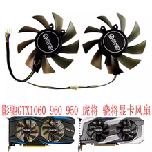 全新影驰GTX1060虎将 骁将P106 960 950滚珠原装显卡风扇静音包邮