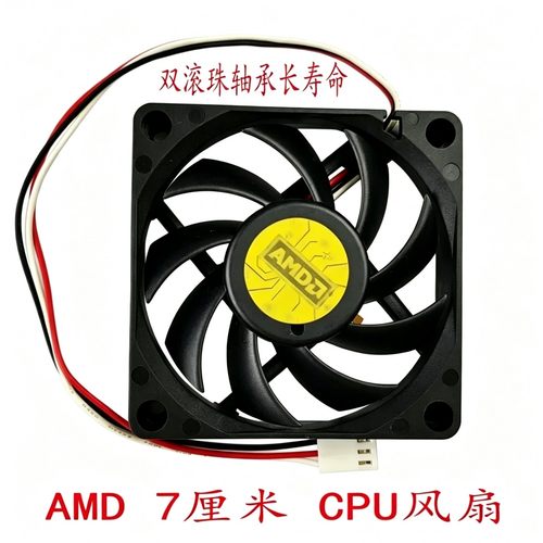 AVC7015CPUI散热风扇双滚珠
