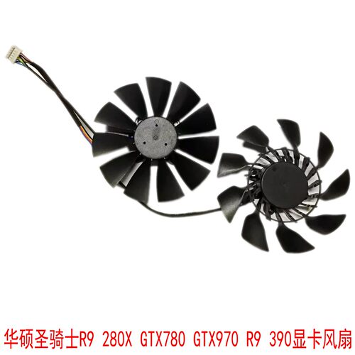 华硕圣骑士280390970显卡风扇