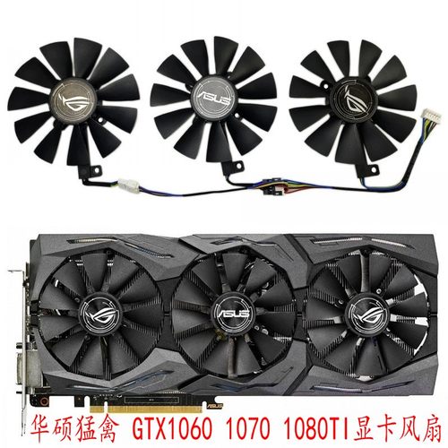 华硕10701080Ti580显卡风扇