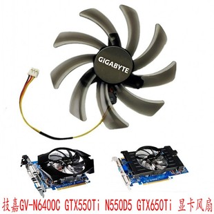 GTX550Ti 2GI N550D5 1GI 显卡风扇 全新技嘉GV GTX650Ti N640OC