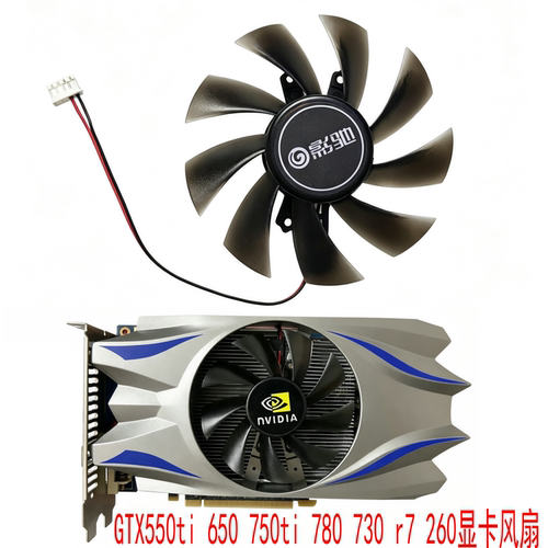 NVIDIAGTX550ti650750显卡风扇