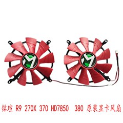 铭瑄 R9 270X 370 HD7850 巨无霸 X2 R9 380终结者4G原装显卡风扇