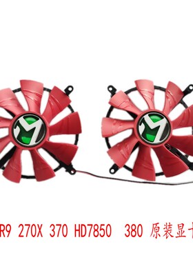铭瑄 R9 270X 370 HD7850 巨无霸 X2 R9 380终结者4G原装显卡风扇