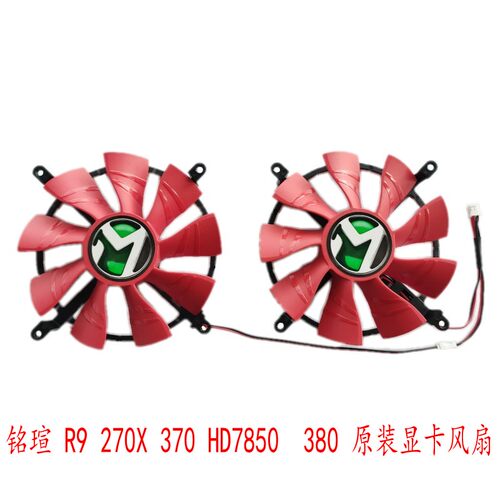 铭瑄2703703807850显卡风扇