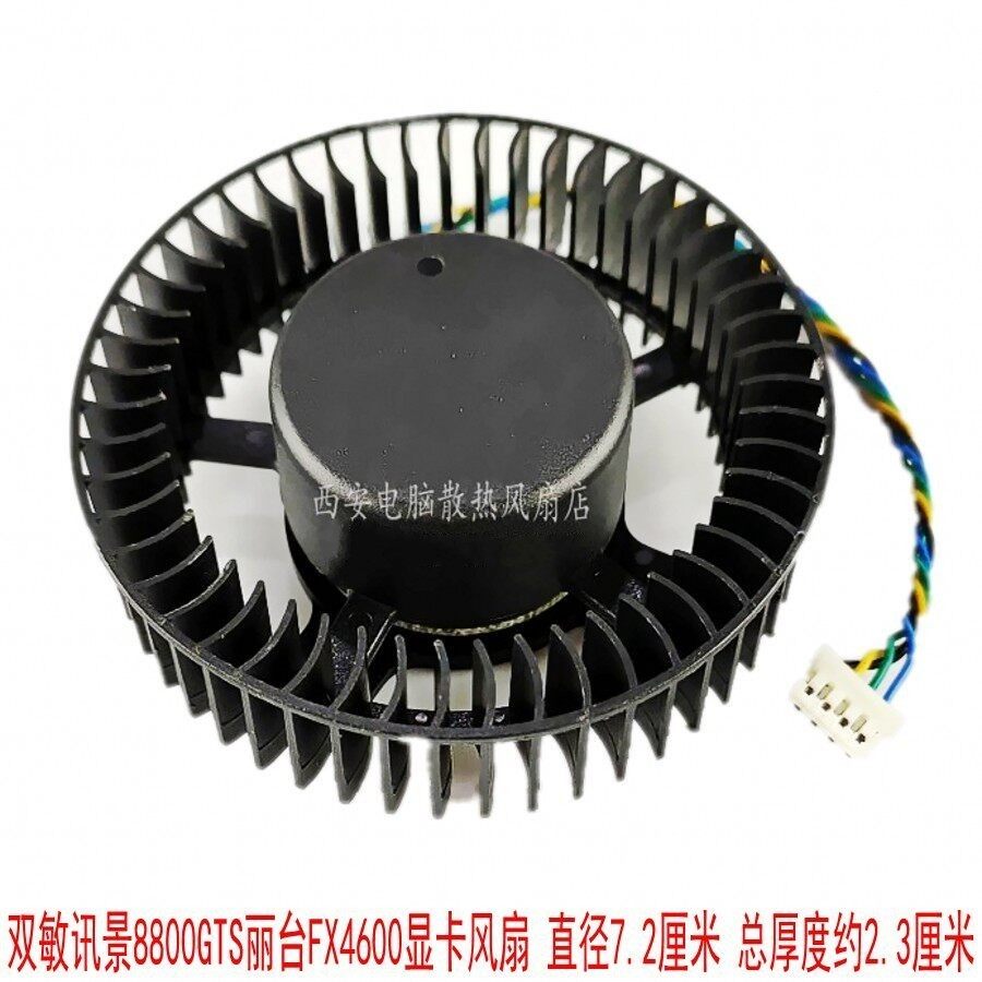 包邮双敏 讯景 8800GTS 丽台 FX4600 涡轮显卡风扇 MGT8012YR-W20