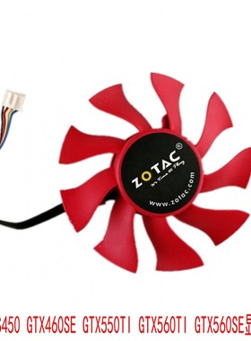 索泰GTS450 GTX460SE GTX550TI GTX560TI GTX560SE 显卡风扇包邮