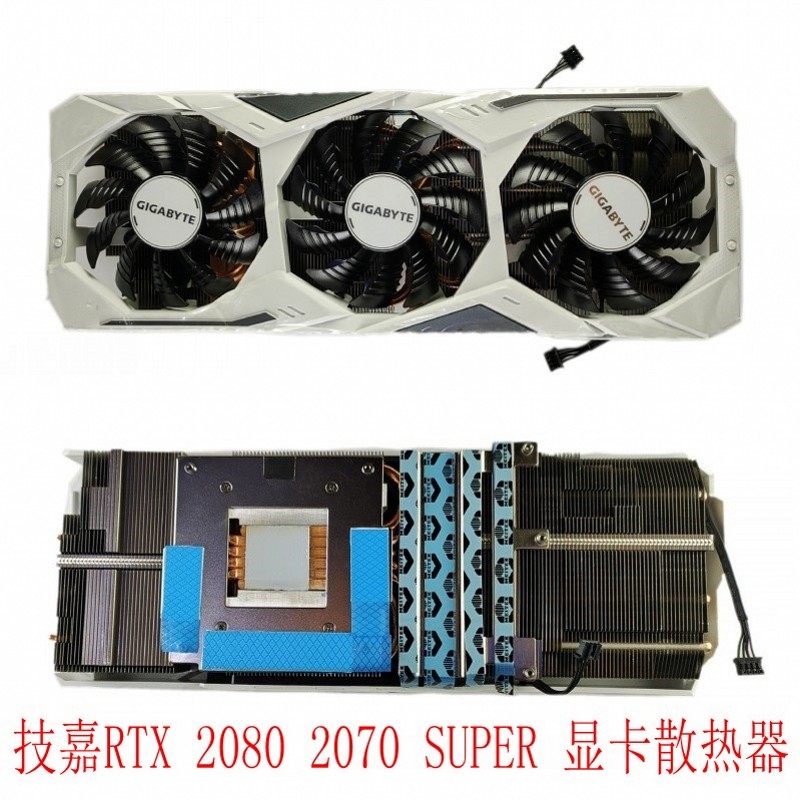 原装 技嘉 rtx 2080 2070 super gaming oc 白色 公版 显卡散热器