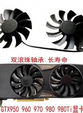 EVGA GTX950 960 970 980 980Ti ACX2.0显卡散热风扇PLA09215B12H