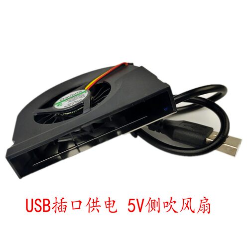 5VUSB口供电散热风扇涡轮侧吹