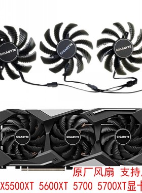原装技嘉RX5500XT 5600XT 5700 5700XT GAMING 显卡风扇T128010SU