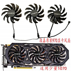 全新 技嘉N970G1 原装 显卡散热风扇 GTX1070G1 GTX970三风扇 3线