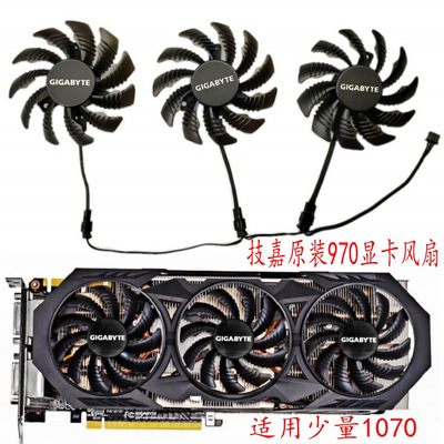 技嘉N970G1GTX970显卡散热风扇