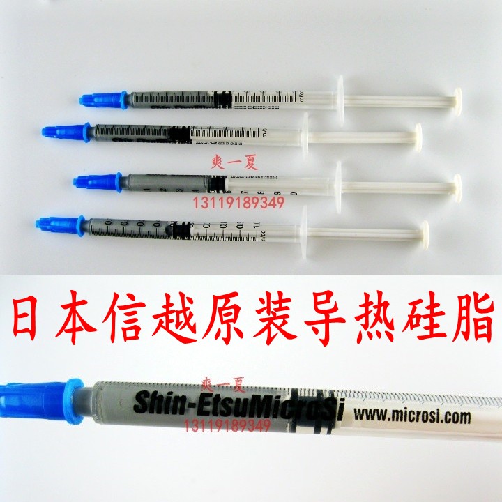 笔记本CPU导热硅脂 纳米导热膏 mbp苹果电脑芯片 路灯导热硅胶