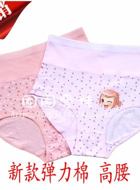 40434B1 三枪弹力棉高腰女三角内裤40434B0简装