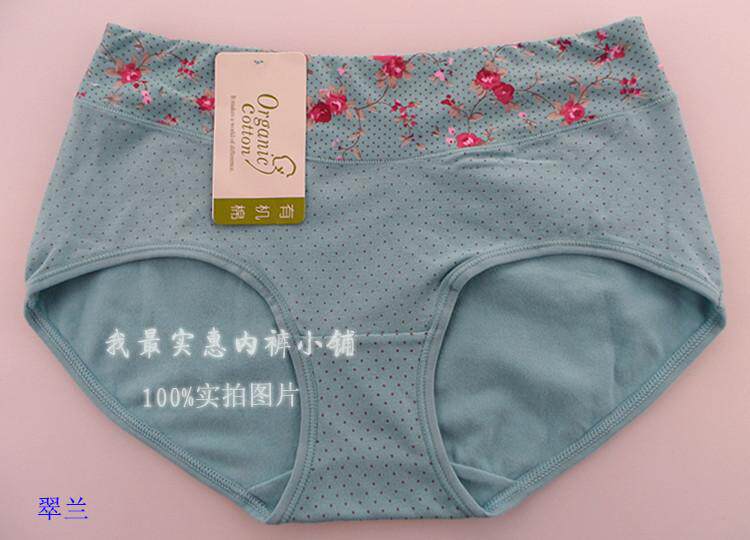 Slip en coton - Ref 643210 Image 1