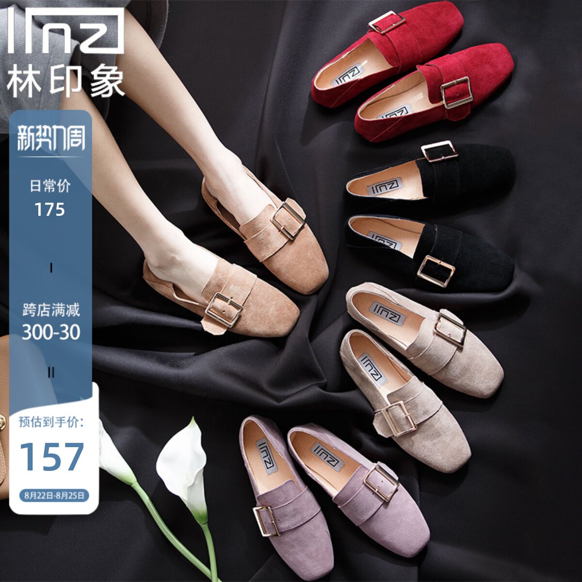 林印象2022秋季新款方头平底女单鞋金属扣半拖两穿复古平底懒人鞋