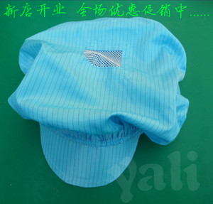 防静电 无尘 小工 防尘 男士  工作帽 大褂 男式 透气 食品带天窗